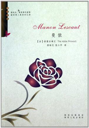 曼侬