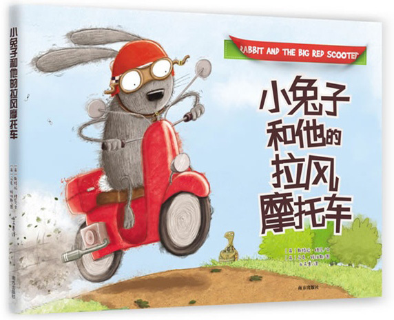 小兔子和他的拉风摩托车