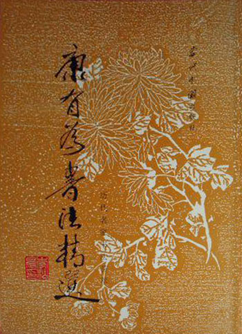 历代名家书法荟萃 康有为书法精选(精装)
