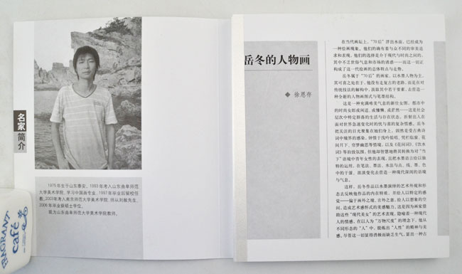 名家名画:岳冬水墨人物作品