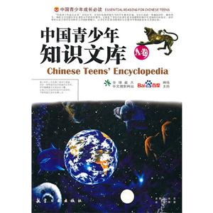 图说百科丛书---中国青少年知识文库A卷-技术教育社区