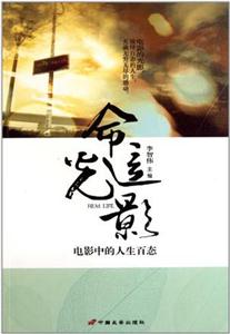 命运光影:电影中的人生百态-技术教育社区