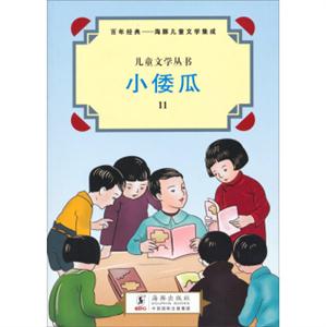 小倭瓜-技术教育社区