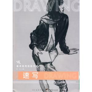 美术高考自助手册 色彩-技术教育社区