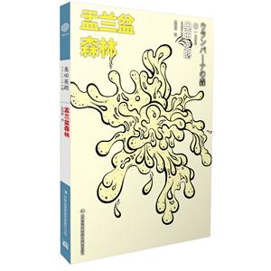 盂兰盆森林-技术教育社区