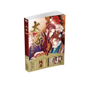 太子-一-技术教育社区