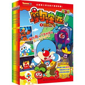 摩尔庄园第三季(1-6)-技术教育社区