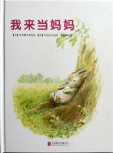 我来当妈妈-技术教育社区