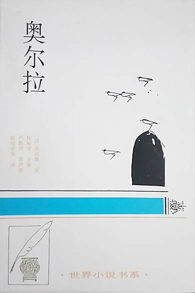 奥尔拉