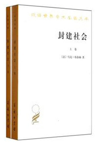 封建社会-(全二卷)