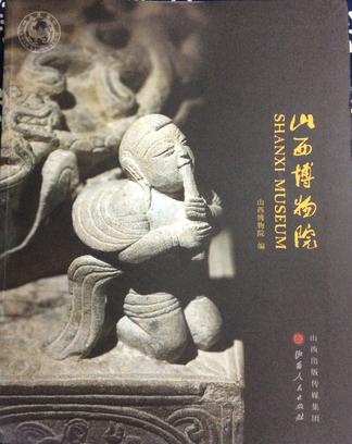 山西博物院