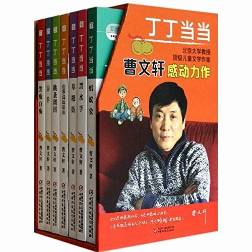 丁丁当当系列图书-(共7册)