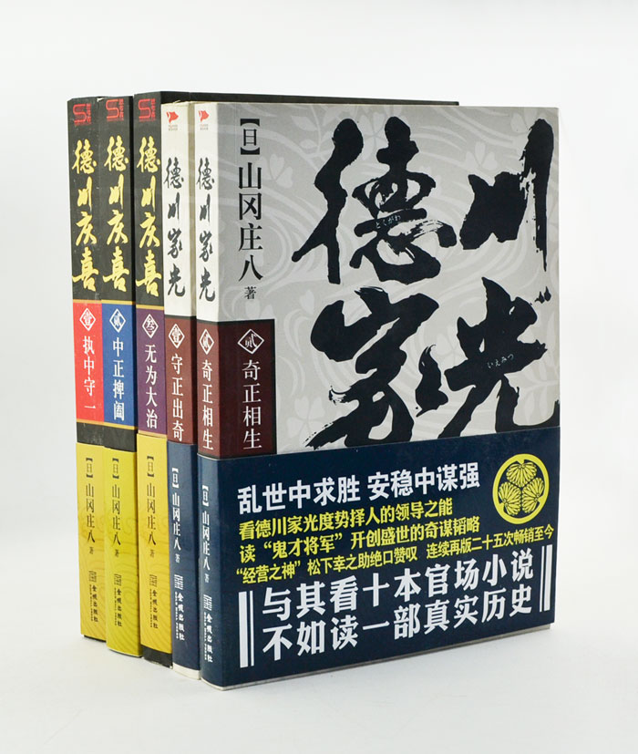 团购：山冈庄八作品系列5册