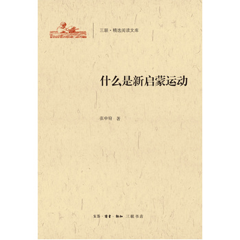 什么事启蒙运动