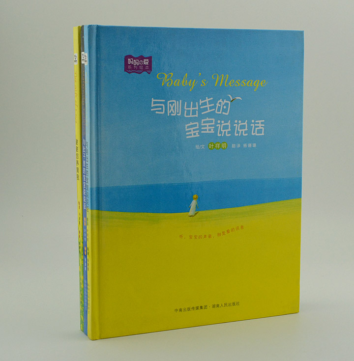 团购：妈妈的爱系列绘本3册