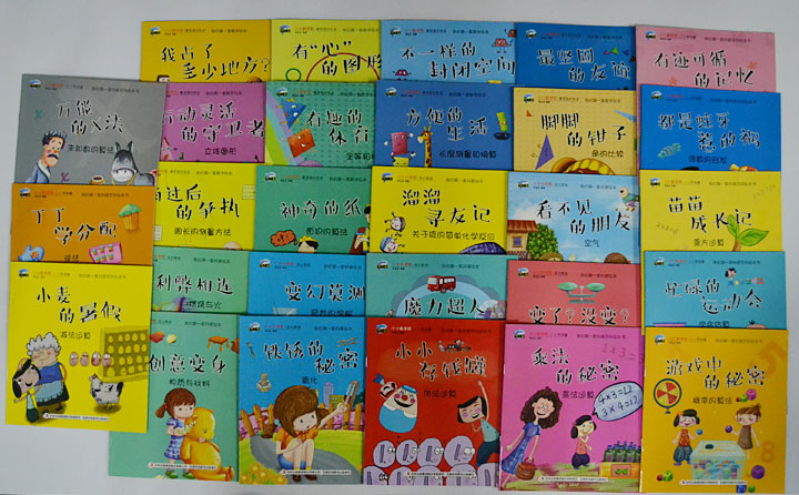 《团购:我的第一套科普绘本28册》