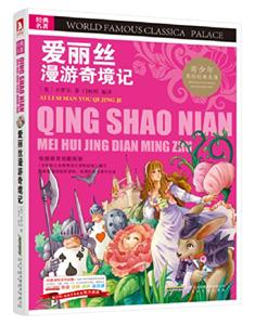 爱丽丝漫游奇境记-技术教育社区