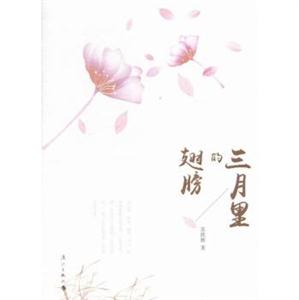 三月里的翅膀-技术教育社区