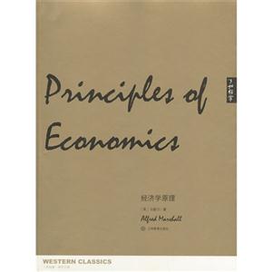 经济学原理-技术教育社区