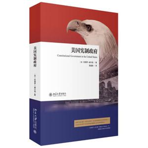 美国宪制政府-技术教育社区