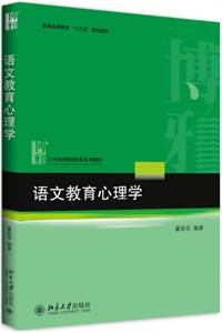 语文教育心理学-技术教育社区