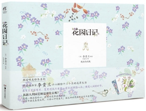 花园日记-技术教育社区