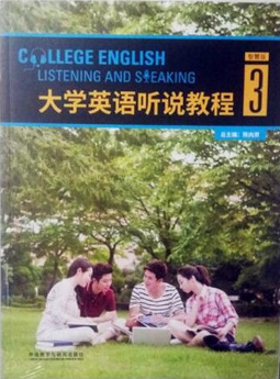 大学英语听说教程3智慧版