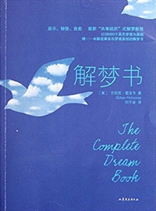 解梦书-技术教育社区