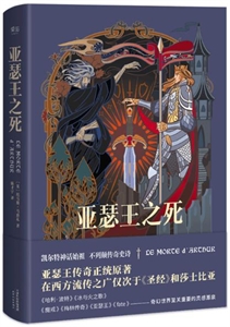 亚瑟王之死-技术教育社区