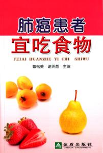 肺癌患者宜吃食物-技术教育社区