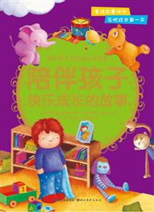 陪伴孩子快乐成长的故事-技术教育社区