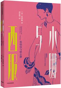 小脚与西服-技术教育社区