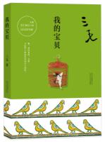我的宝贝