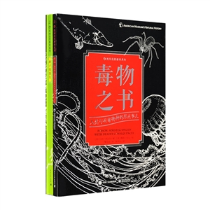 拾间自然教育系列：种子的旅行+毒物之书(全2册)-技术教育社区