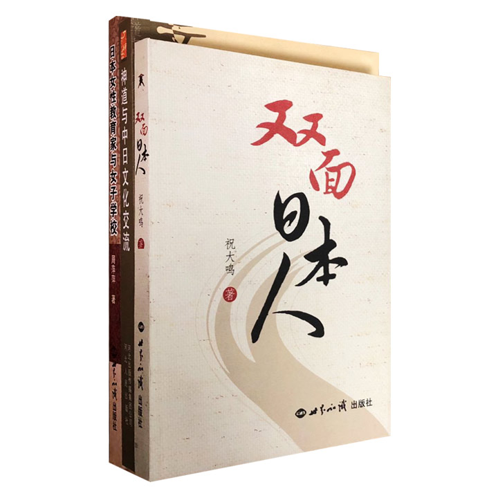 团购：认识日本3册