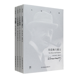 团购：毛姆文集3种4册-技术教育社区