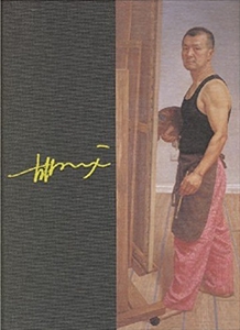 中国当代名家:胡建成:[中英文本]-技术教育社区