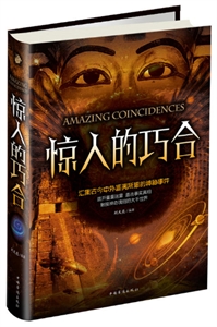 惊人的巧合-技术教育社区