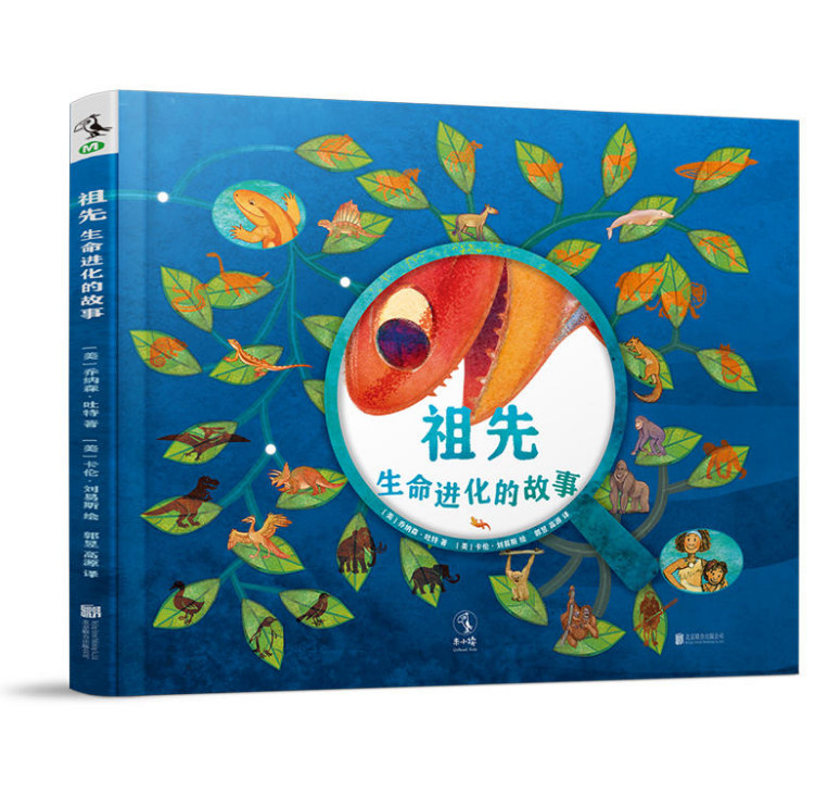 (精)祖先:生命进化的故事