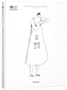 挚爱之书-技术教育社区