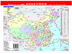北斗 14桌面地图 中国地图 2合1(书包版)