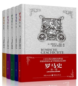 罗马史(1-5卷)-技术教育社区