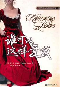 谁可以这样爱我-技术教育社区