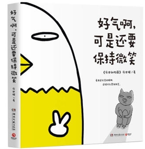 好气啊.可是还要保持微笑-技术教育社区