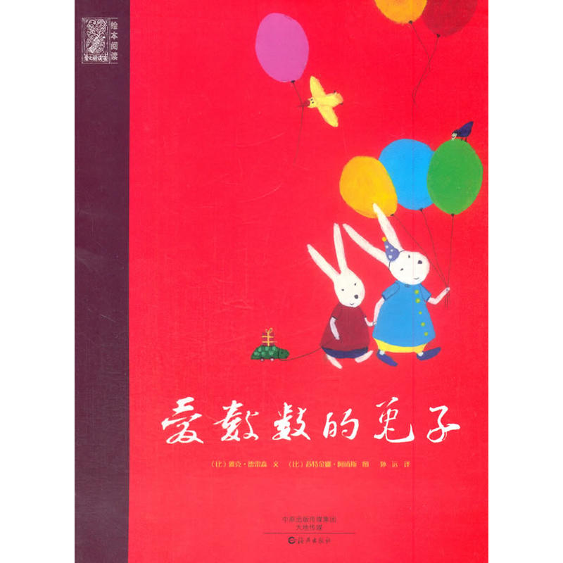 爱数数的兔子