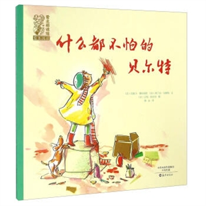 什么都不怕的贝尔特-技术教育社区