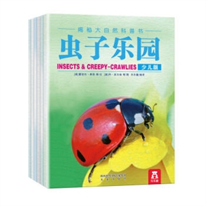 揭秘大自然科普书-(共6册)-少儿版-技术教育社区