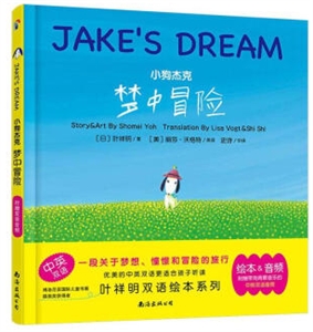 小狗杰克:梦中冒险-技术教育社区