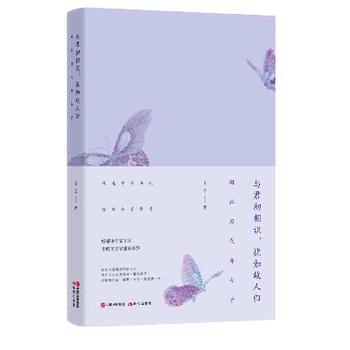 与君初相识.犹如故人归