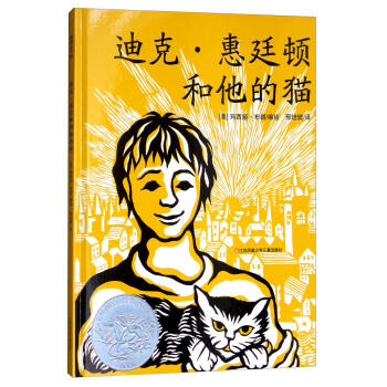 迪克.惠廷顿和他的猫